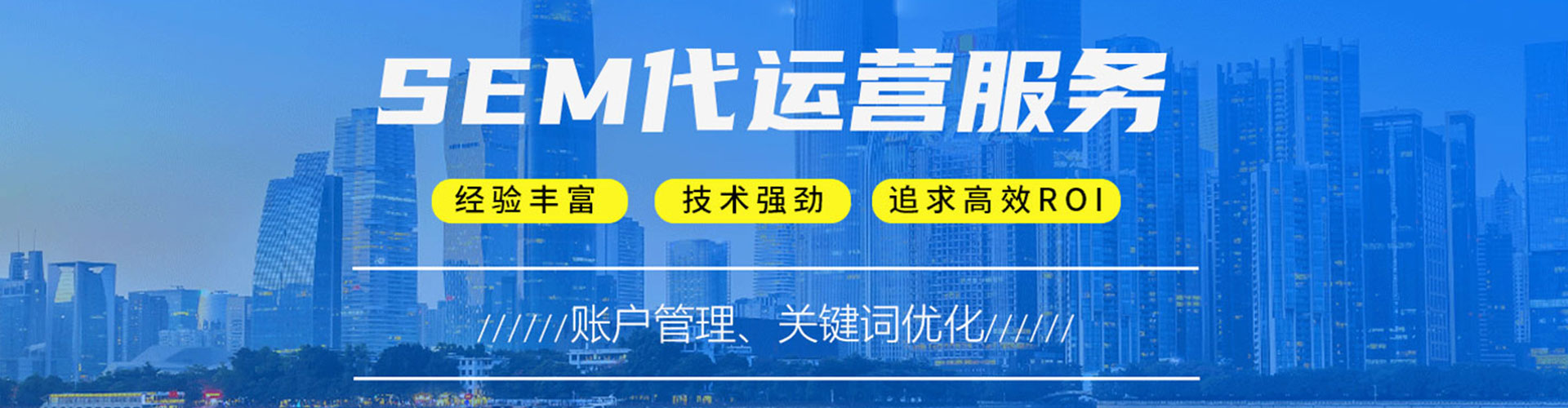 嘉陵竞价广告