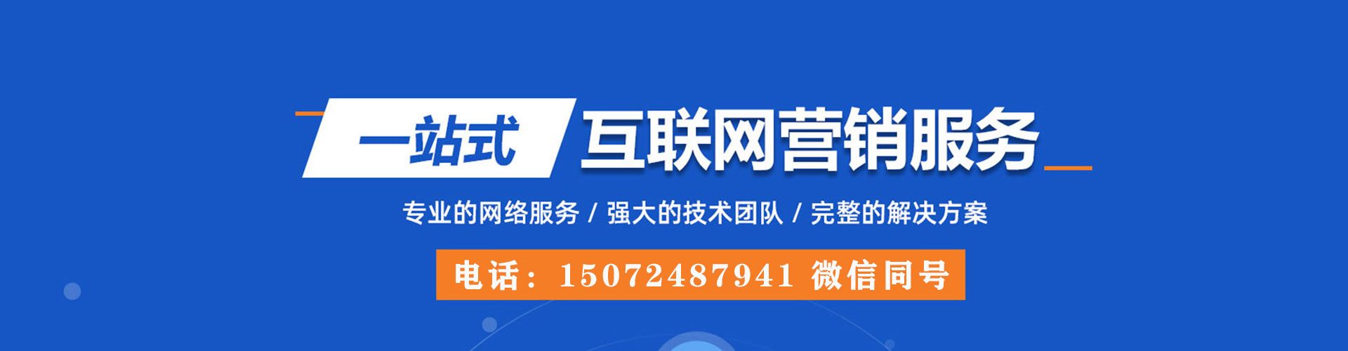 嘉陵百度广告推广
